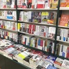 本屋さんの立ち読みにて