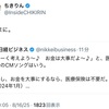ちきりん氏の保健不要論は変わらない in 2025年