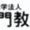 ９月の予定です