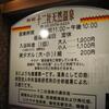 新宿十二社天然温泉＊東京新宿区西新宿十二社（じゅうにそう）通り　（※2009年3月29日廃業）