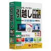 もうデータ移行で悩まない！「ファイナルパソコン引越し」で楽々Win11移行体験