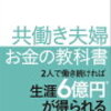 もっと早くに読んでおけばよかった！！でもとても参考になる１冊でした。。。