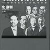 PDCA日記 / Diary Vol. 670「バンカーと銀行員」/ "Bankers & Bank Clerks"