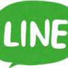 正しいLINEの使い方