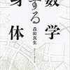 週刊ゆふあや　受付で高いと叫びたかった