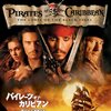 映画『パイレーツ・オブ・カリビアン／呪われた海賊たち』PIRATES OF THE CARIBBEAN: THE CURSE OF THE BLACK PEARL 【評価】C ジョニー・デップ