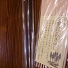 木曽ヒノキ・白木箸との二ヶ月