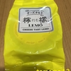 福島銘菓！柏屋『チーズタルト檸檬（れも）』を食べてみた！