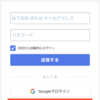 はてなのユーザー登録やログインにTwitterアカウントを利用できるようになりました