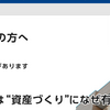 シノケンのアパート は騒音対策されている？失敗０％なるか？マンション経営、アパート経営に向くか？