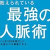 人との繋がりの強さは退職後に痛感する