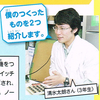 月刊科学雑誌『子供の科学　2015年4月号』に登場したゾ！紹介された電子工作作品２点について解説をするゾ！