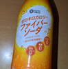 みなさまのお墨付き ゼロキロカロリーファイバーソーダ購入について