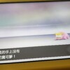 ポケモン剣盾周回メモ