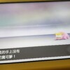 ポケモン剣盾周回メモ