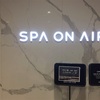 深夜便で仁川空港へ。【spa on air】行ってきました！