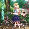 ZUKI樹「きんぱつへきがん関西版」２巻