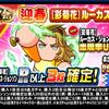 祝賀会 迎春 [彩菊花]ルーカス・ジョンソン デビューガチャを引くべきか?[パワプロアプリ]
