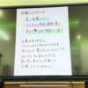 【中3生の夏期講習】