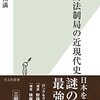 ⛩８５）─１─歴代総理大臣による靖国神社公式参拝は昭和５１（１９７６）年から途絶えた。〜No.187No.188　