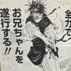 【呪術廻戦259話感想 - 1】脹相・・・( ；∀；)