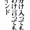 その後のタイトル問題