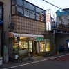 世田谷区船橋２丁目：三河屋遠藤酒店