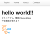 5年前のHeroku + Rails お遊びアプリがノーメンテで動いてた