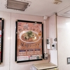 餃子の王将　2025年2月限定メニューと新メニュー