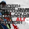 ついにベータ版が開始！無料でプレイする方法やゲーム内容を詳しく解説！「call of duty Black ops cold war Alpha」