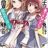 「女同士とかありえないでしょと言い張る女の子を、百日間で徹底的に落とす百合のお話」感想