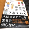 やる気を出したいなら、まずは僕を褒めてくださいよ！