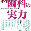 根管治療は失敗か？　