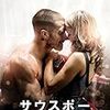 Southpaw / Movie