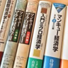 黄禍論ではなくラッダイト？（トランプVs経済学）