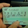 今年は岐阜へ出張　1日目