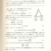 問題１８解答（その２）