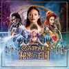  【週間】映画ランキング！（2018年12月1日～ 2日）