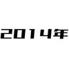 2024年4月23日(火)のお風呂BGMセトリ