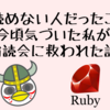 本が読めない人だったことに今頃気づいた私が輪読会に救われた話