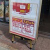 8月4日　狙える店がなかったので近所のPIA厚木本館へまったりしに行きました