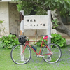 【沖縄】久米島自転車キャンプ vol.1