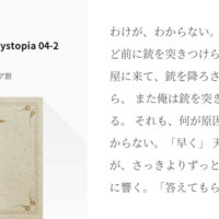 小説の続き Duet Kio S Adventure ブログを作っては消すのやめろ