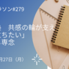 無料塾　共感の輪が支え「役立ちたい」退職し専念