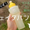 【レビュー】ランパンに挟んで走れるドリンクボトル「シェイクハンズ」｜SimpleHydrationとの違いは？