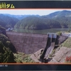 穴内川ダム