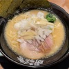 【ラーメン】久しぶりの町田商店を満喫