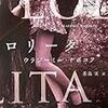 書評『誘拐逃避行』（河合香織、新潮社）