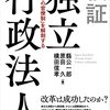 行政の外側