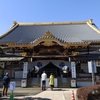 【佐野】関東三大師の佐野厄除大師で祈願してきた